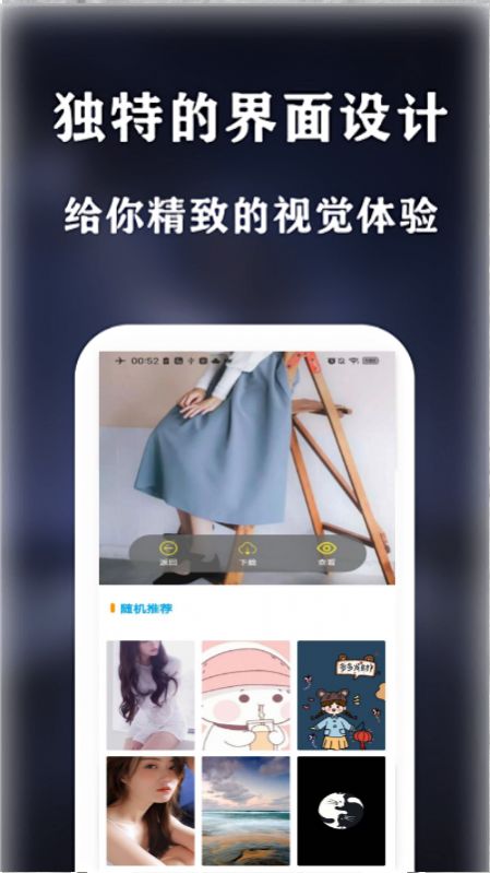 see壁纸截图(3)