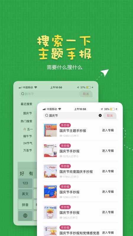 手抄报作业截图(4)