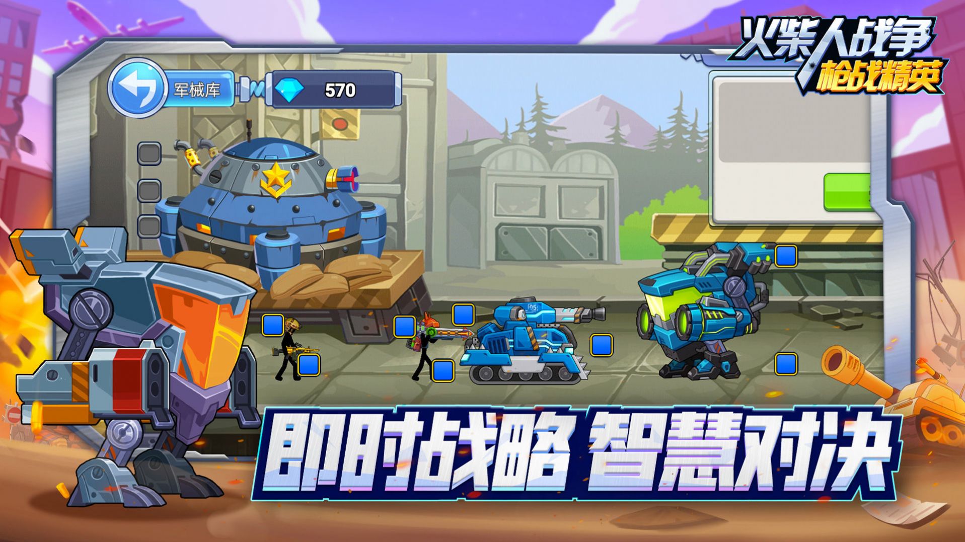 火柴人战争枪战截图(2)