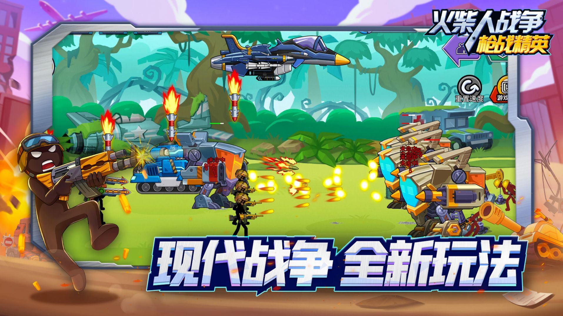 火柴人战争枪战截图(3)