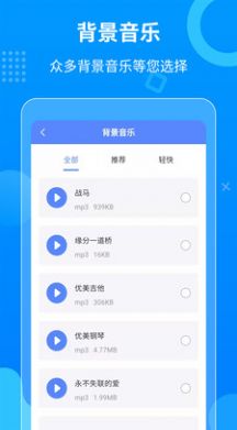 一键语音导出截图(4)