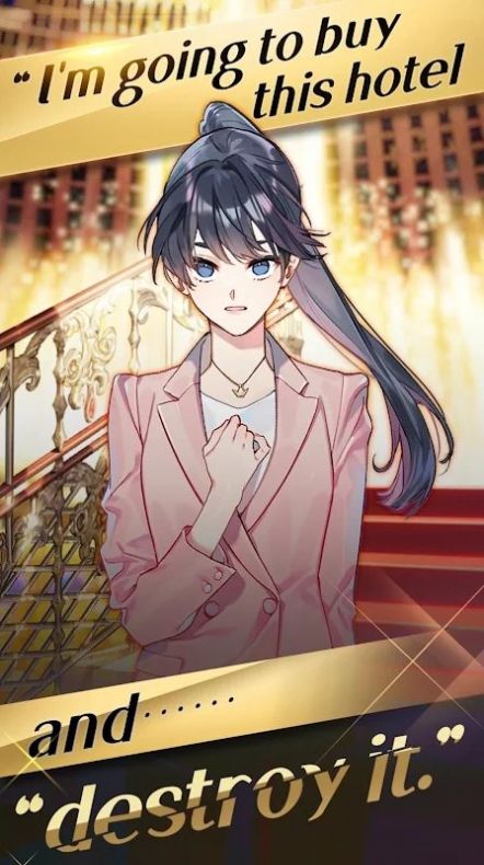 选择你的女王截图(2)