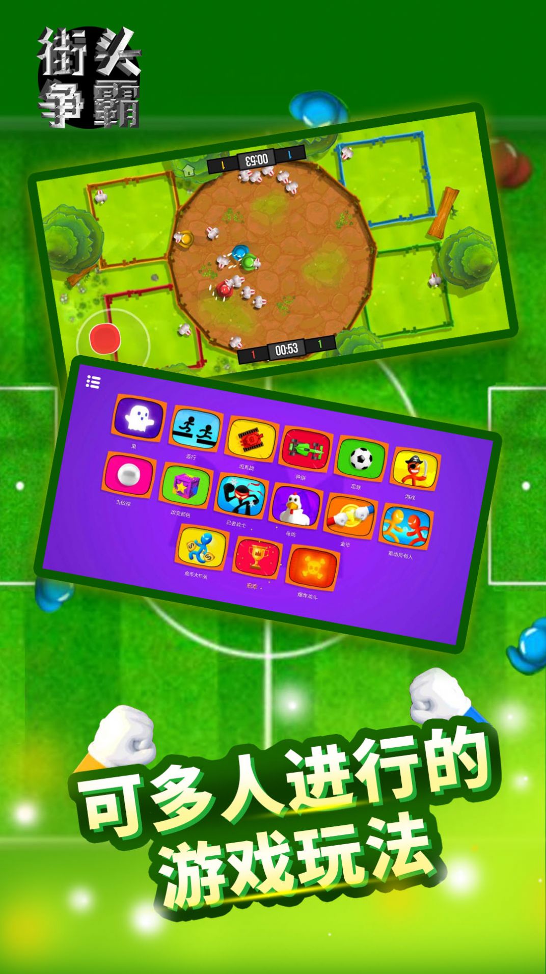 街头争霸截图(3)