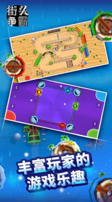 街头争霸截图(2)