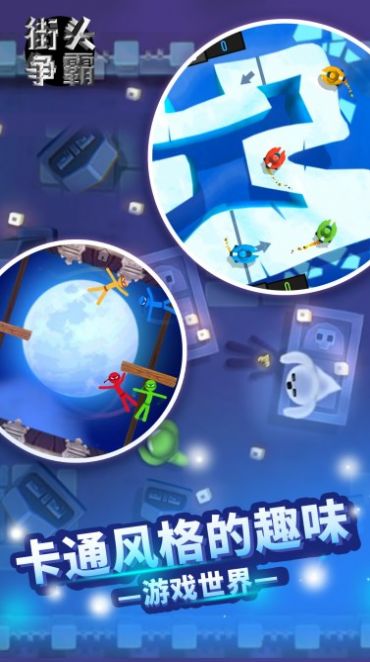 街头争霸截图(4)