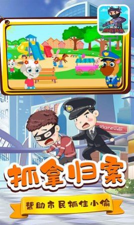 酷宝勇敢特警截图(4)