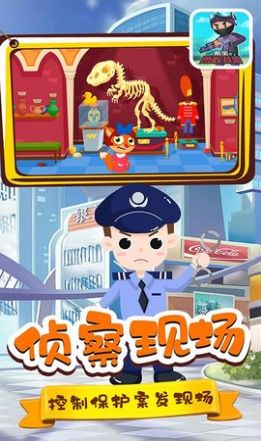 酷宝勇敢特警截图(2)