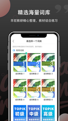 韩语单词截图(3)
