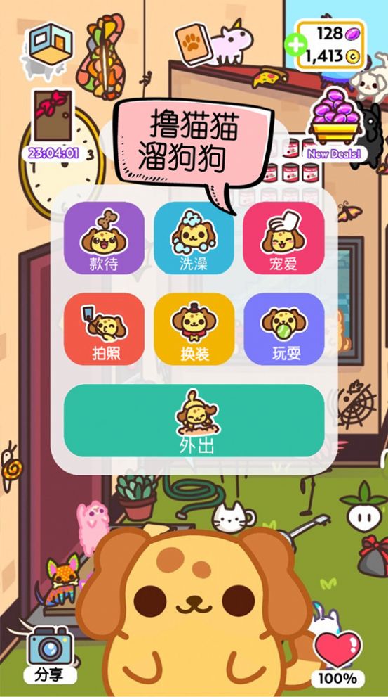 萌狗小店截图(3)