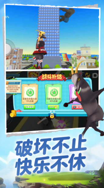 终极动物游侠行动截图(2)