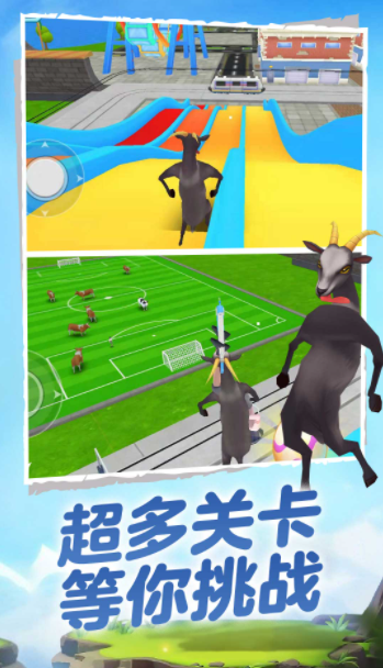 终极动物游侠行动截图(3)