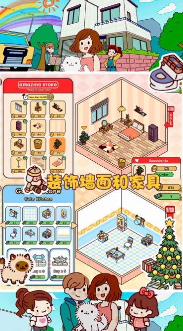 口袋小镇世界截图(4)