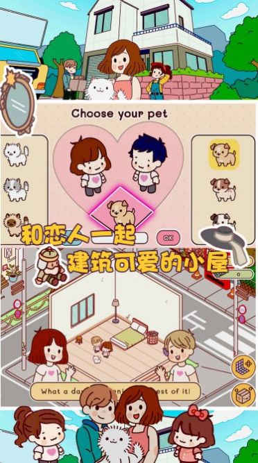 口袋小镇世界截图(2)