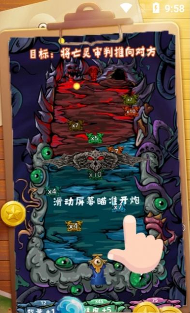 合成个球球截图(4)