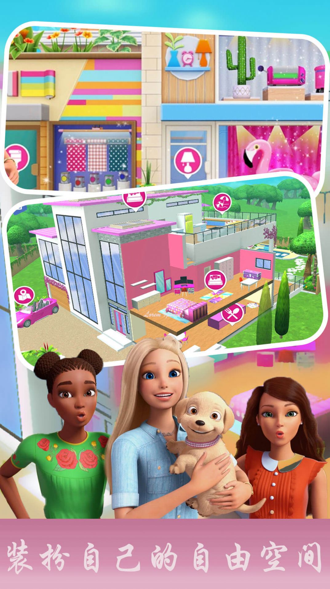 芭比迷你城堡截图(2)