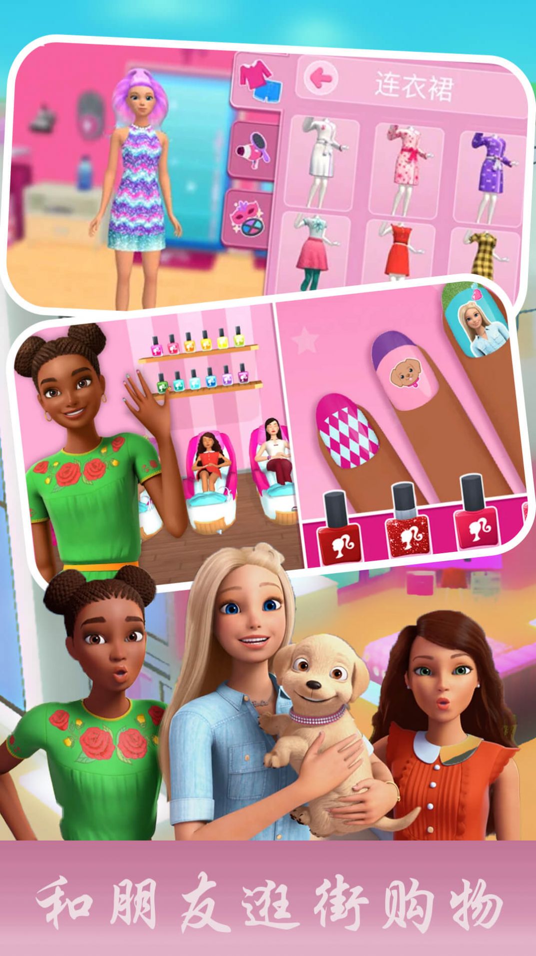 芭比迷你城堡截图(1)