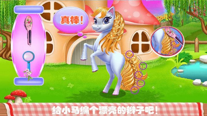 我的宠物化妆美容截图(4)