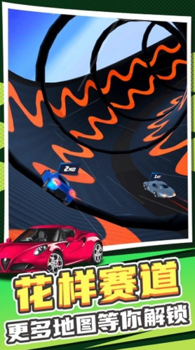 真实汽车模拟2截图(3)