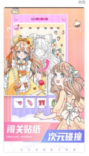 二次元贴画截图(3)