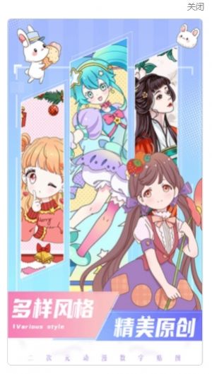 二次元贴画截图(4)