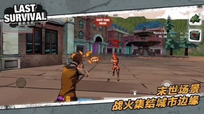 最后生机截图(1)