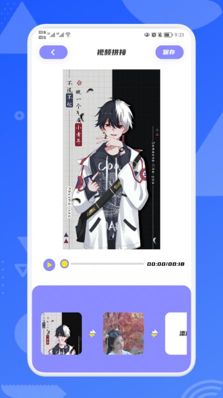 茶杯视频截图(4)