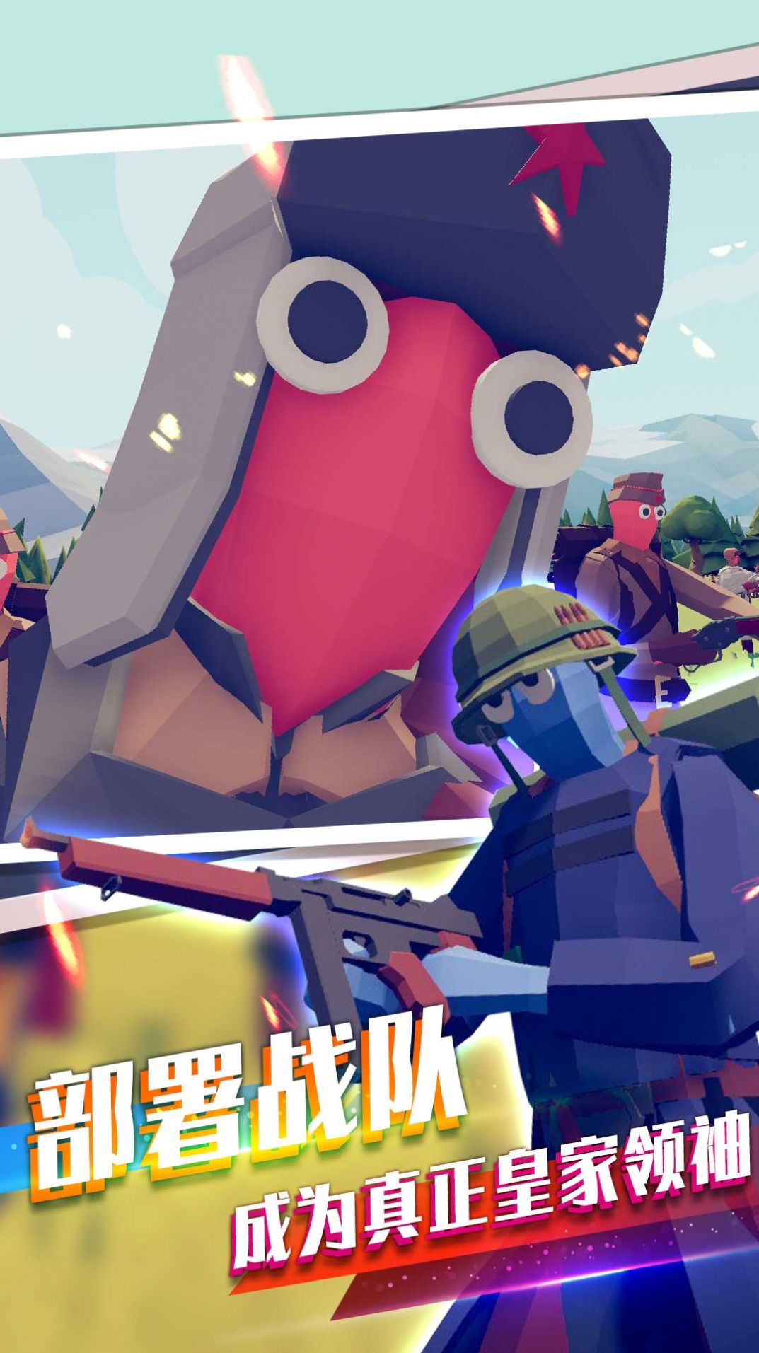 战场对冲真实模拟截图(2)