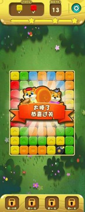 农场金币消消乐截图(4)