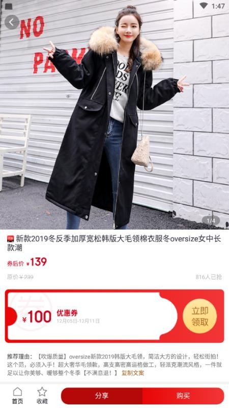 淘客时代截图(3)