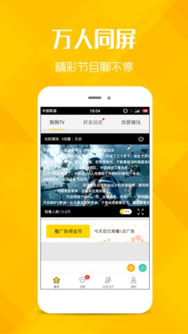 追剧狗tv免费截图(2)