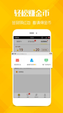 追剧狗tv免费截图(3)