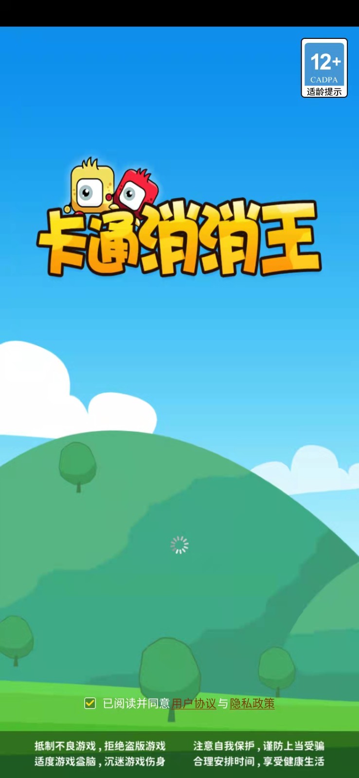 卡通消消王截图(1)