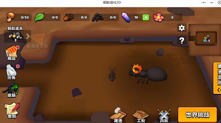 蚂蚁进化3d截图(4)