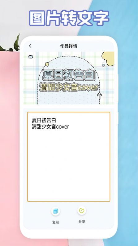 氧气语音转文字助手截图(3)