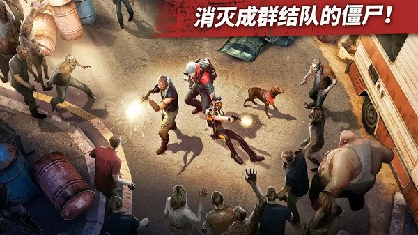 僵尸边缘截图(4)