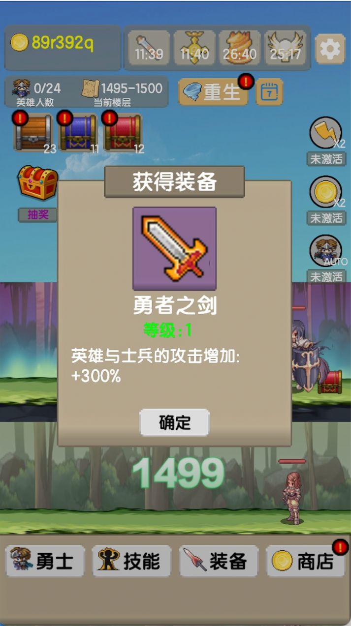 一起来爬塔截图(2)