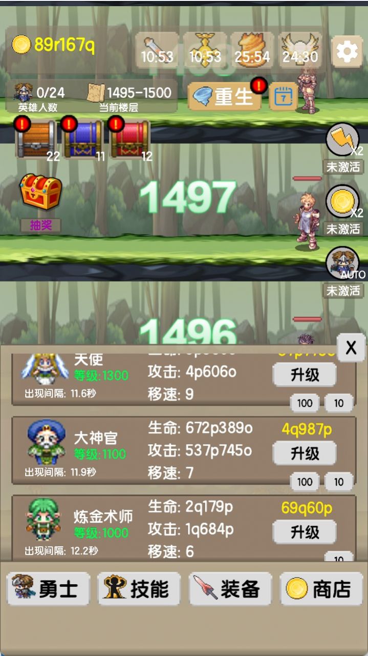 一起来爬塔截图(3)