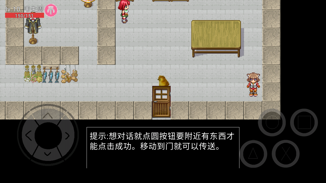 韦生周的世界截图(3)