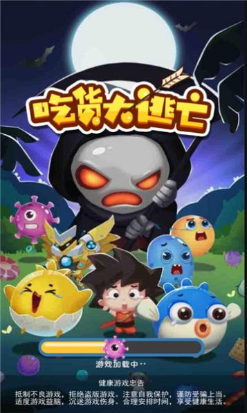 吃货大逃亡截图(2)