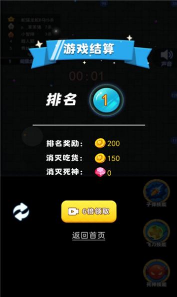 吃货大逃亡截图(1)