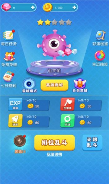 吃货大逃亡截图(3)