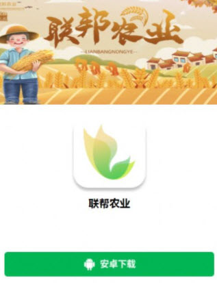 联帮截图(2)