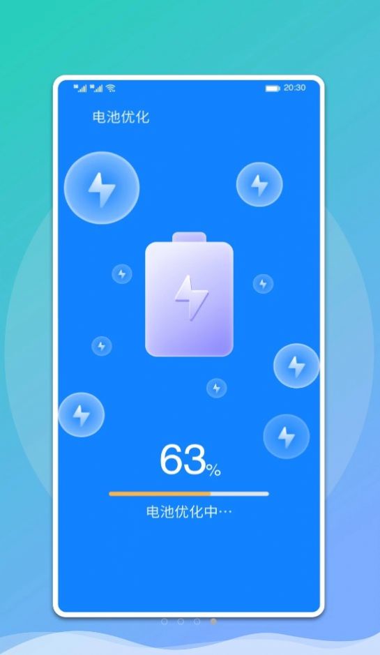 小牛省电截图(2)