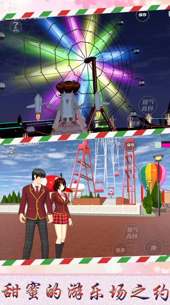 迷你樱花高校模拟截图(2)