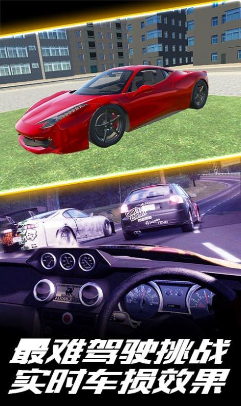 盘山竞速赛车截图(3)