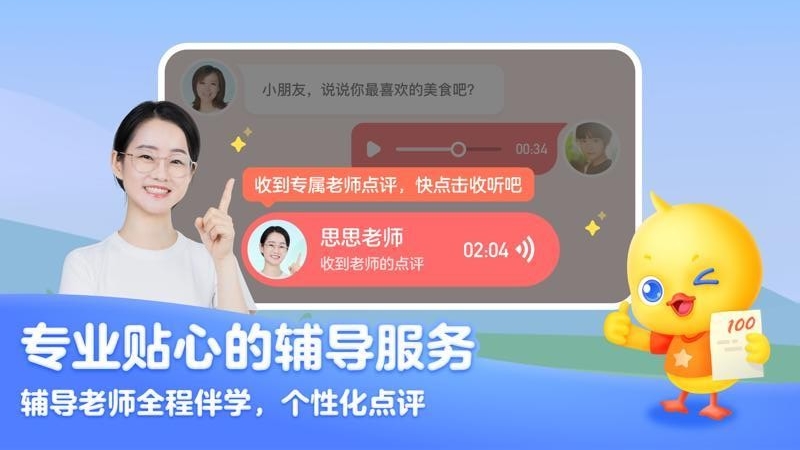 鸭鸭语文截图(4)