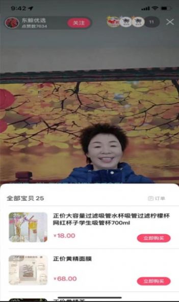 鲸买视界截图(2)