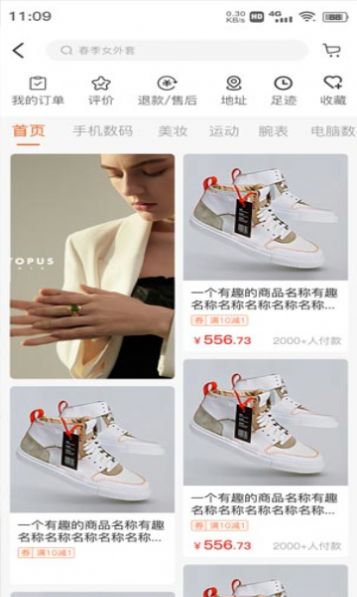 鲸买视界截图(3)