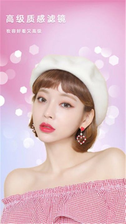 美颜拼图照相机截图(4)