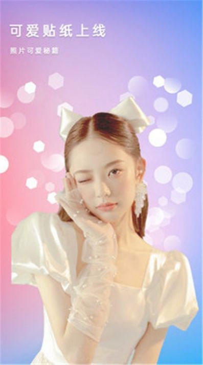 美颜拼图照相机截图(2)